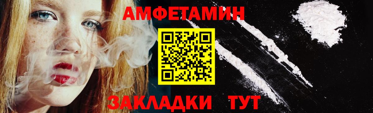 АМФЕТАМИН 98%  Амфетамин  Амфетамин  Вход с VPN  Усть-Илимск 