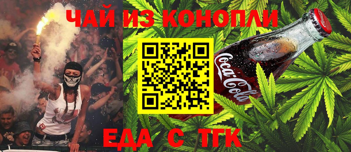 Canna-Cookies марихуана  Вход с VPN  Усть-Илимск 