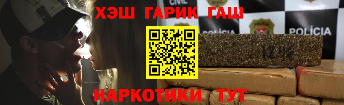 ГАШИШ hashish Усть-Илимск