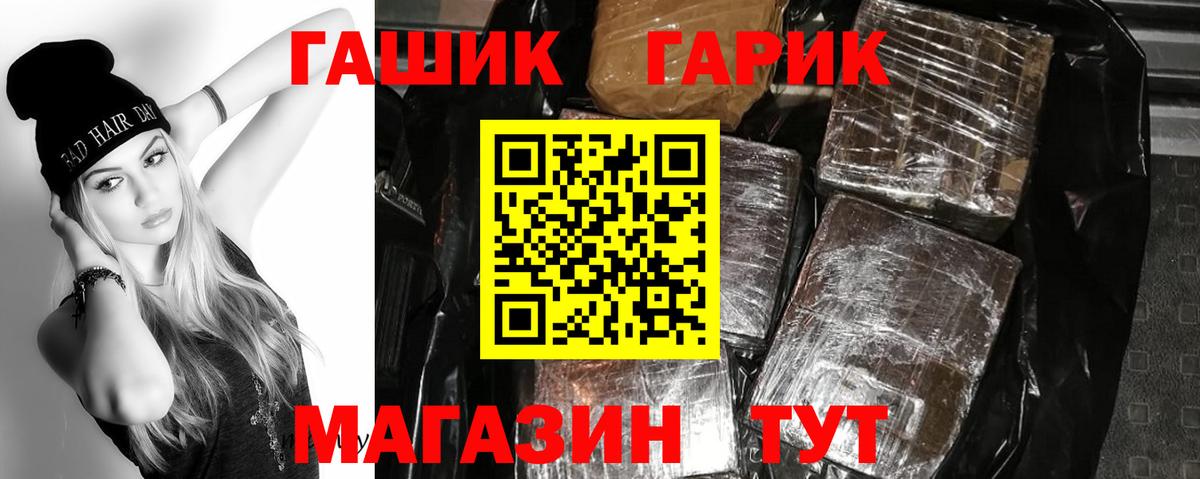 ГАШИШ  Вход с VPN  Усть-Илимск  ГАШИШ гарик  ГАШ Premium 
