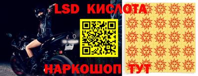 марки lsd Наро-Фоминск