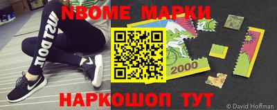 марки lsd Наро-Фоминск