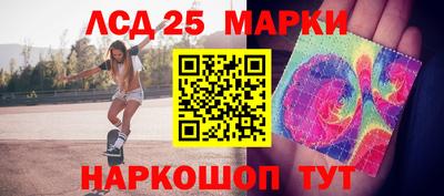 марки lsd Наро-Фоминск