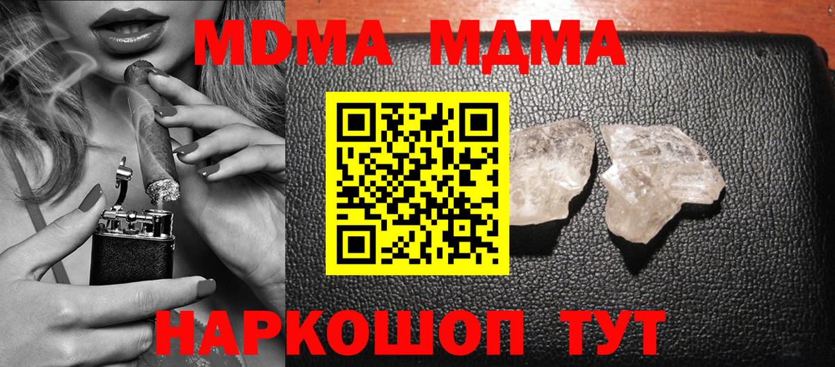 MDMA молли  МДМА  Вход с VPN  Усть-Илимск  МДМА VHQ 