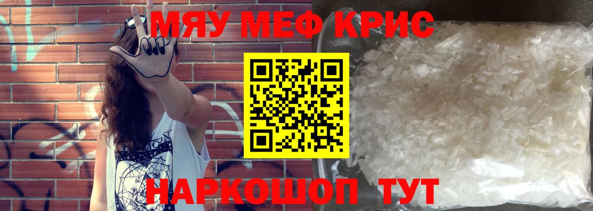 Мефедрон  МЕФ мяу мяу  Вход с VPN  Усть-Илимск  Меф мука 