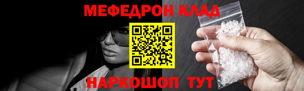 МЕФ мука Усть-Илимск