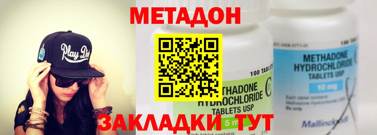 МЕГА сайт  МЕТАДОН methadone  МЕТАДОН methadone  Вход с VPN  Усть-Илимск 
