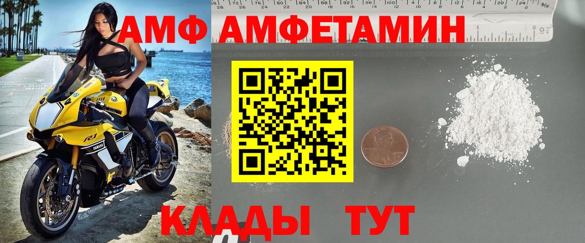 МЕТАМФЕТАМИН винт Усть-Илимск