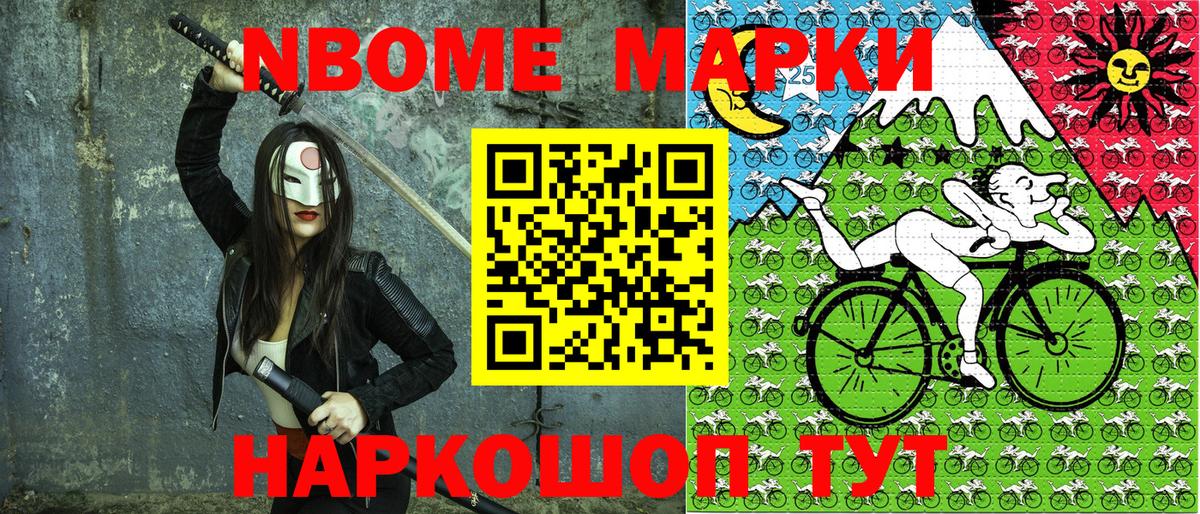 Наркотические марки 1,5мг Усть-Илимск