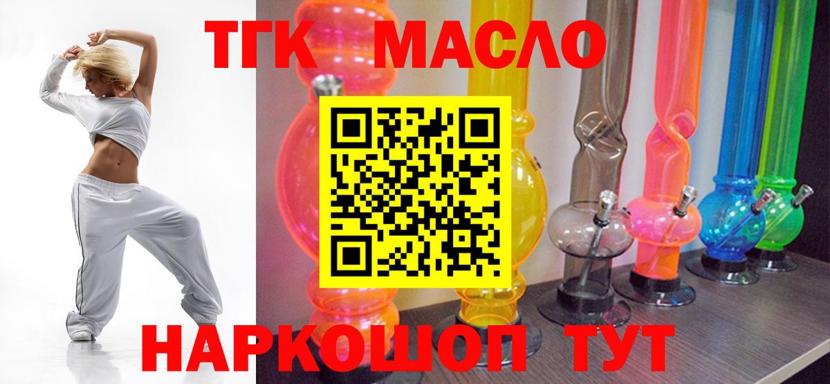 Дистиллят ТГК вейп с тгк Усть-Илимск