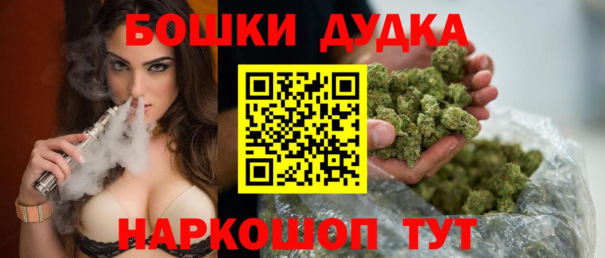 Бошки Шишки LSD WEED  Шишки марихуана LSD WEED  Усть-Илимск  Вход с VPN  Бошки марихуана THC 21% 